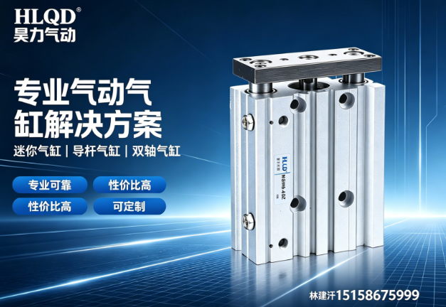 昊力气动台州线上分站